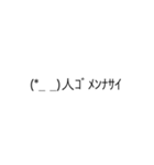 顔文字達( ＾ω＾)（個別スタンプ：9）