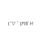 顔文字達( ＾ω＾)（個別スタンプ：10）