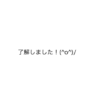 顔文字達( ＾ω＾)（個別スタンプ：12）