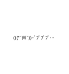 顔文字達( ＾ω＾)（個別スタンプ：13）