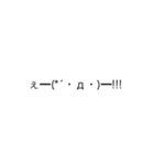 顔文字達( ＾ω＾)（個別スタンプ：15）