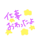 同棲カップルの為のスタンプ（個別スタンプ：1）