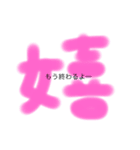 同棲カップルの為のスタンプ（個別スタンプ：4）