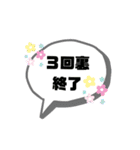 シンプル⚾野球中継スタンプ（個別スタンプ：4）