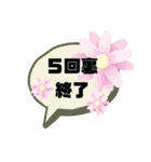 シンプル⚾野球中継スタンプ（個別スタンプ：6）