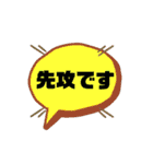 シンプル⚾野球中継スタンプ（個別スタンプ：14）