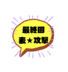 シンプル⚾野球中継スタンプ（個別スタンプ：16）