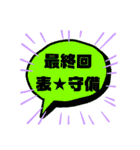 シンプル⚾野球中継スタンプ（個別スタンプ：17）