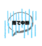 シンプル⚾野球中継スタンプ（個別スタンプ：20）