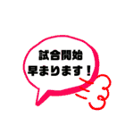 シンプル⚾野球中継スタンプ（個別スタンプ：24）