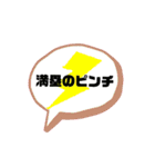シンプル⚾野球中継スタンプ（個別スタンプ：36）