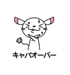 そばにねずみ3【ビジネス編】（個別スタンプ：32）