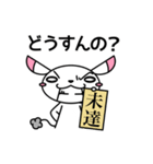 そばにねずみ3【ビジネス編】（個別スタンプ：34）