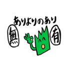 草を生やす草（個別スタンプ：19）