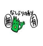 草を生やす草（個別スタンプ：20）