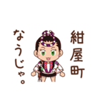 まんが版 阿波キャラ 娯茶平専用 スタンプ（個別スタンプ：16）