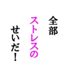 【使える】ストレス発散スタンプ（個別スタンプ：6）