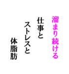 【使える】ストレス発散スタンプ（個別スタンプ：18）