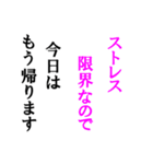 【使える】ストレス発散スタンプ（個別スタンプ：38）