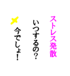 【使える】ストレス発散スタンプ（個別スタンプ：39）