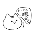 暇な日を伝える猫（個別スタンプ：1）