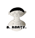 丸の内丸の助スタンプ（個別スタンプ：1）