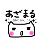 てきとーにねこ（個別スタンプ：11）