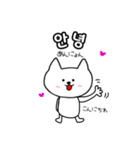 シロネコ韓国語1（個別スタンプ：1）