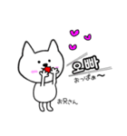 シロネコ韓国語1（個別スタンプ：2）