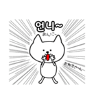 シロネコ韓国語1（個別スタンプ：3）