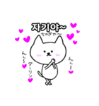 シロネコ韓国語1（個別スタンプ：4）