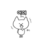 シロネコ韓国語1（個別スタンプ：5）