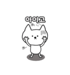 シロネコ韓国語1（個別スタンプ：7）