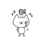 シロネコ韓国語1（個別スタンプ：14）