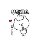 シロネコ韓国語1（個別スタンプ：19）