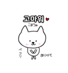 シロネコ韓国語1（個別スタンプ：21）