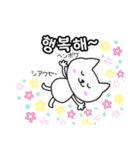シロネコ韓国語1（個別スタンプ：28）
