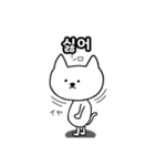 シロネコ韓国語1（個別スタンプ：30）
