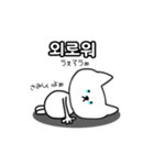 シロネコ韓国語1（個別スタンプ：31）