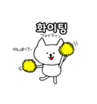 シロネコ韓国語1（個別スタンプ：33）