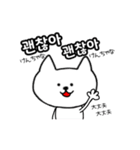 シロネコ韓国語1（個別スタンプ：34）
