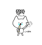 シロネコ韓国語1（個別スタンプ：35）