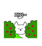 シロネコ韓国語1（個別スタンプ：36）