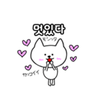 シロネコ韓国語1（個別スタンプ：38）