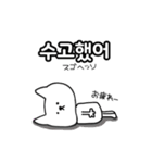 シロネコ韓国語1（個別スタンプ：39）