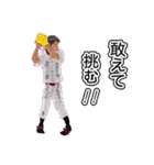 ベースボール クラブ ラプソディー（個別スタンプ：34）