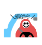 ちょっと不気味なだるまさん～〇〇中編～（個別スタンプ：1）
