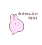 雑なうさぎさん（個別スタンプ：12）
