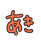 何月？（個別スタンプ：15）