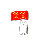 しろくまさんの一言（個別スタンプ：9）